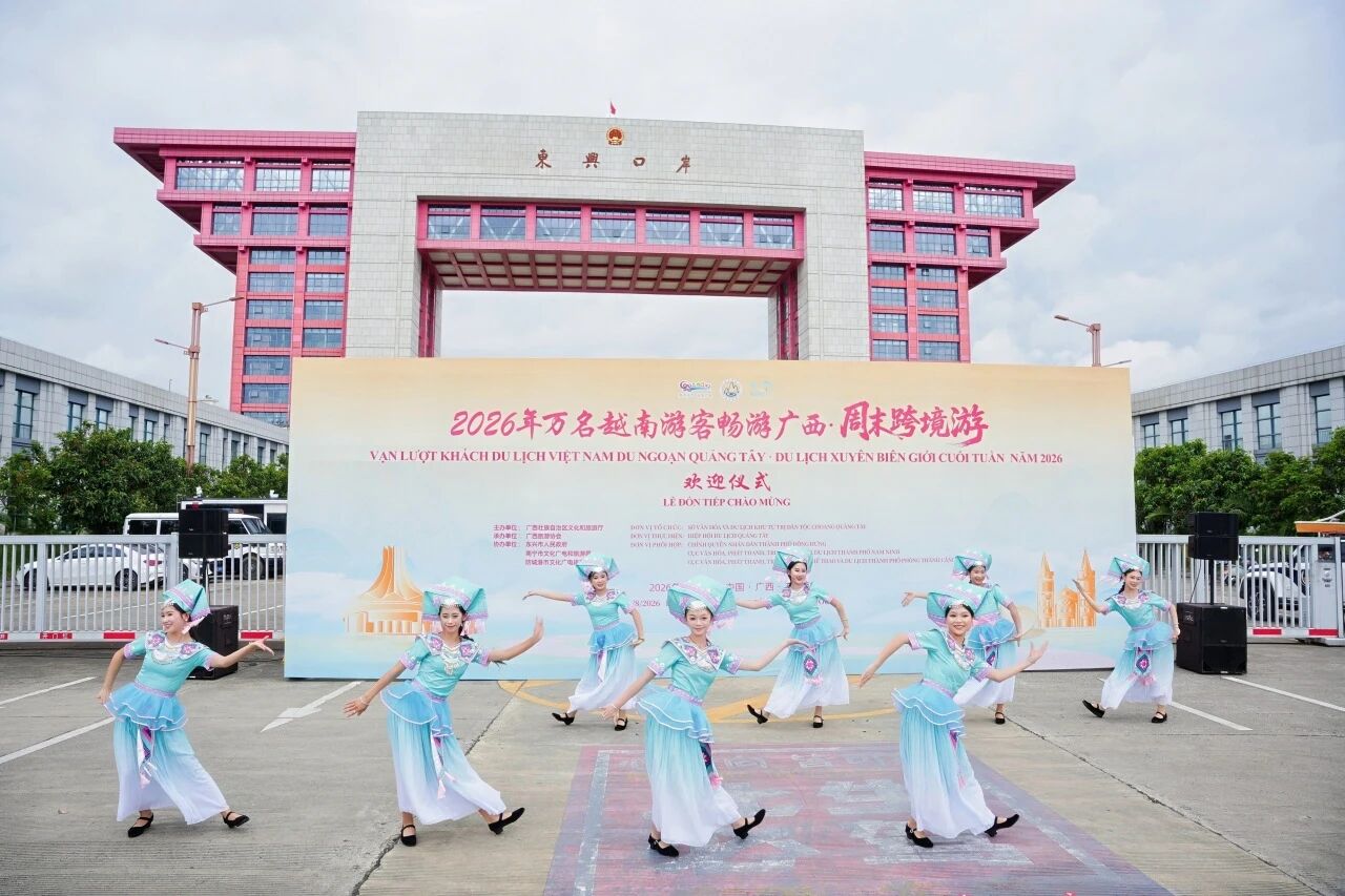 重点关注｜“万名越南游客畅游广西·周末跨境游”活动在东兴正式启动